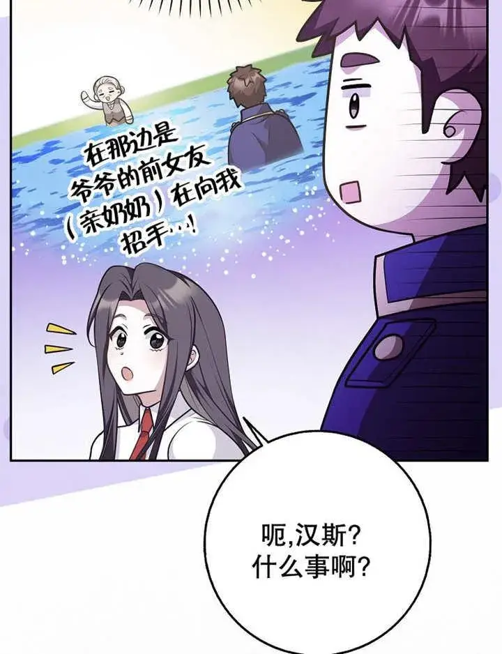 《朋友之间不应该这样》第41话图36