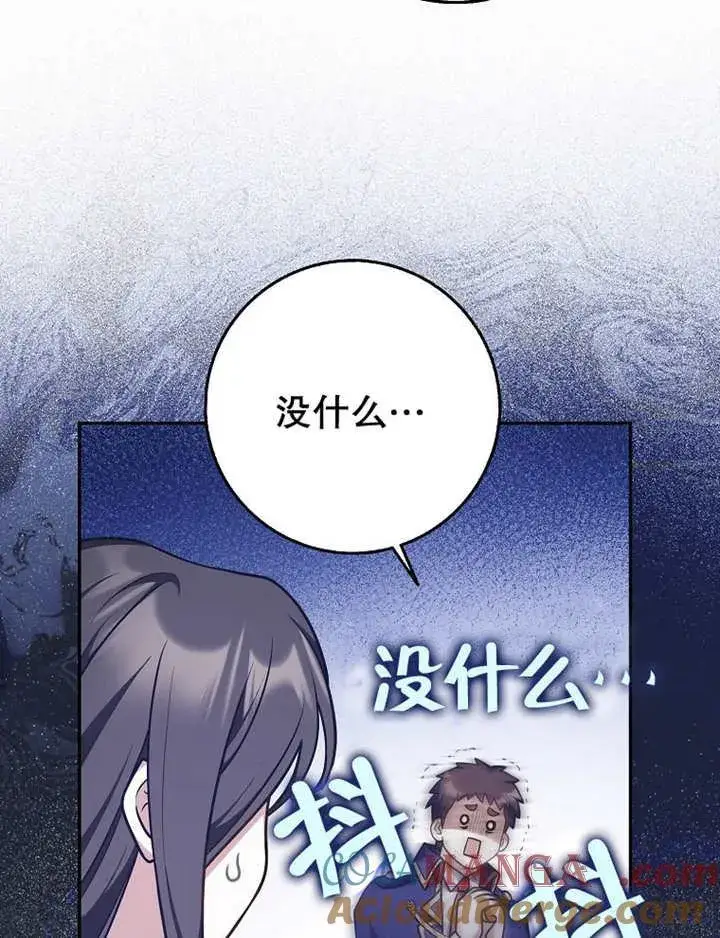 《朋友之间不应该这样》第41话图37