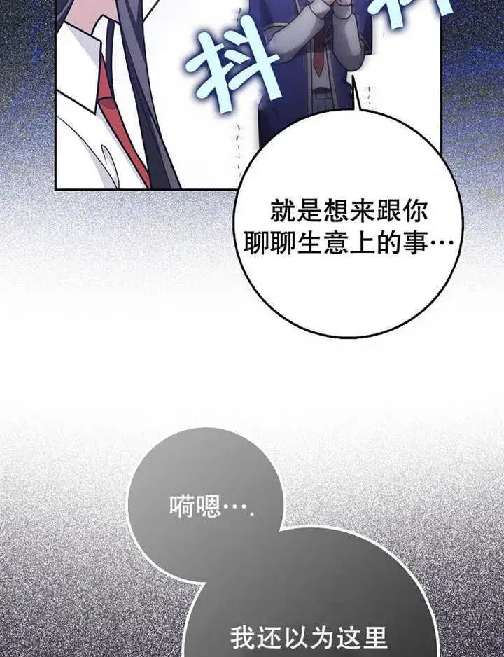 《朋友之间不应该这样》第41话图38