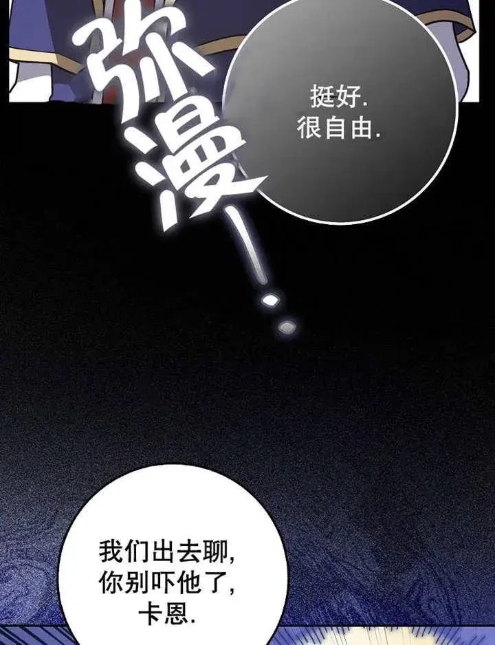 《朋友之间不应该这样》第41话图40
