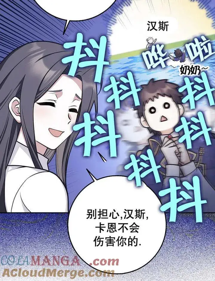 《朋友之间不应该这样》第41话图41