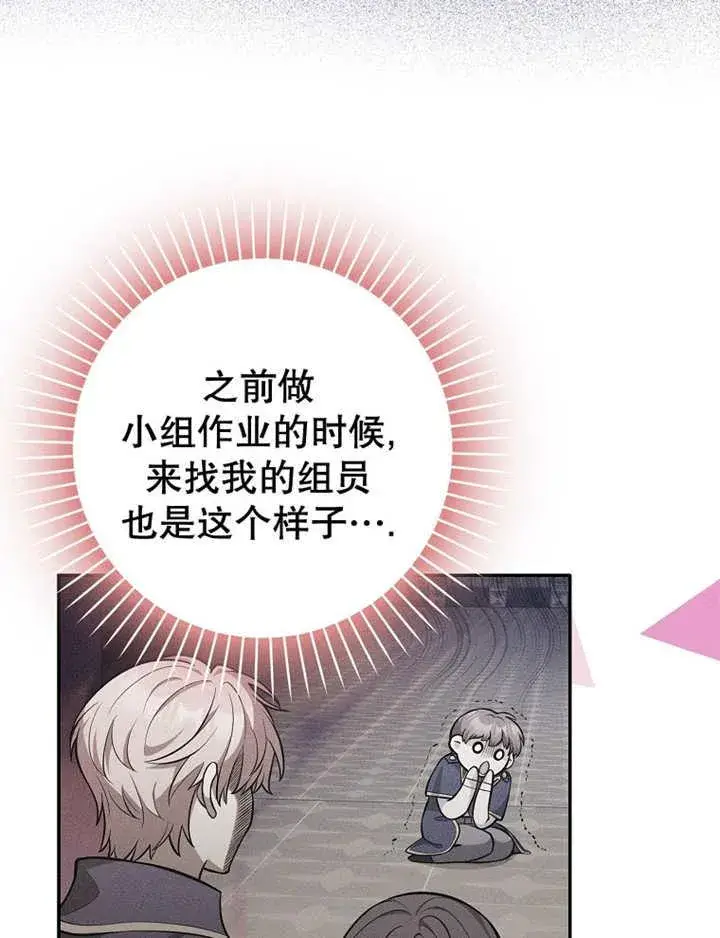 《朋友之间不应该这样》第41话图42