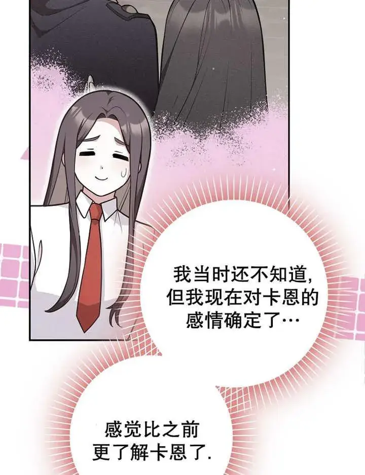 《朋友之间不应该这样》第41话图43