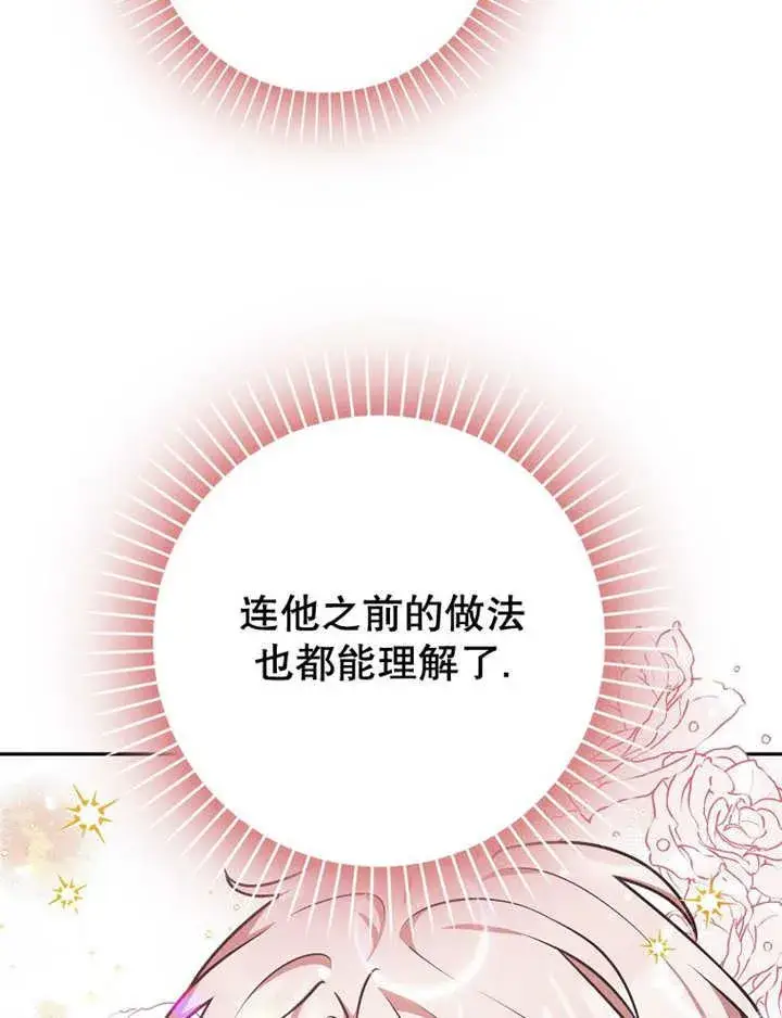《朋友之间不应该这样》第41话图44