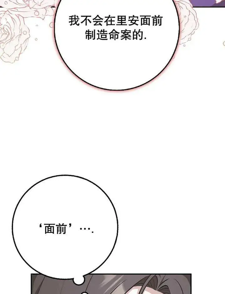 《朋友之间不应该这样》第41话图46
