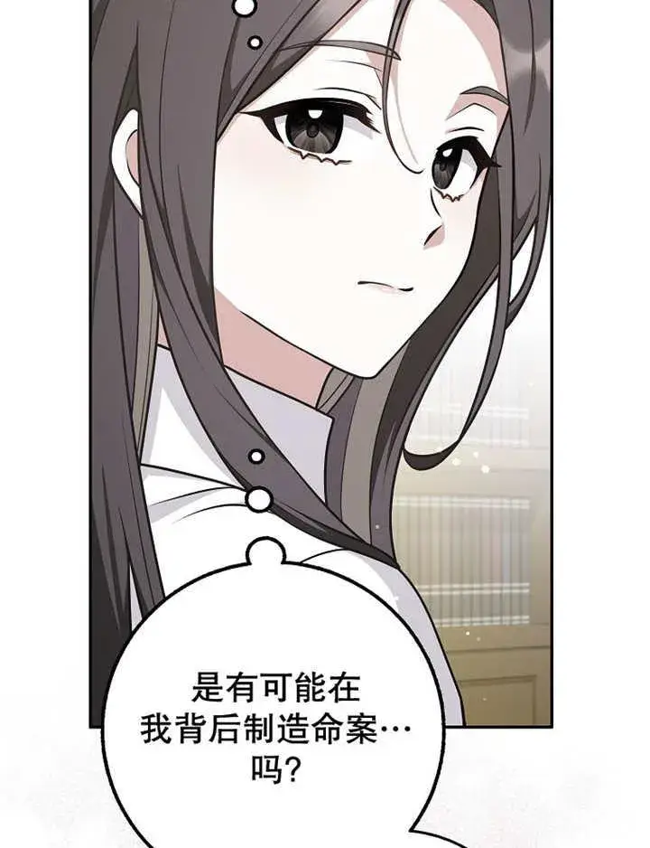 《朋友之间不应该这样》第41话图47