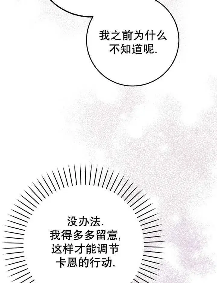 《朋友之间不应该这样》第41话图48