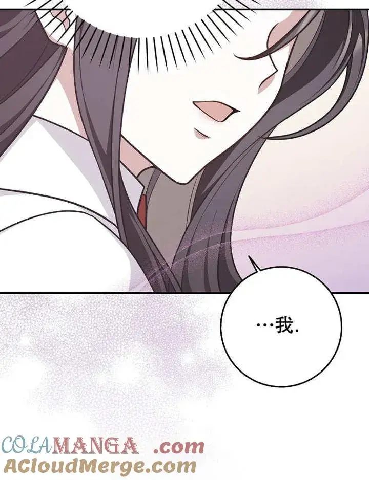 《朋友之间不应该这样》第41话图49