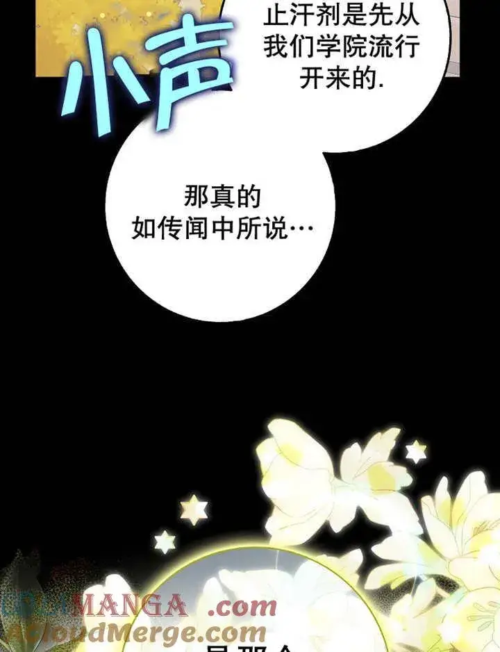 《朋友之间不应该这样》第41话图5