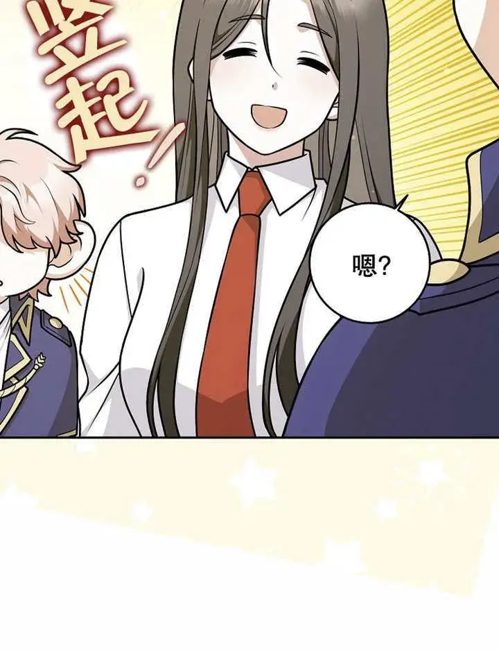 《朋友之间不应该这样》第41话图51