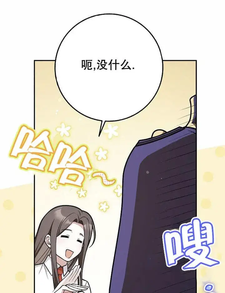 《朋友之间不应该这样》第41话图52