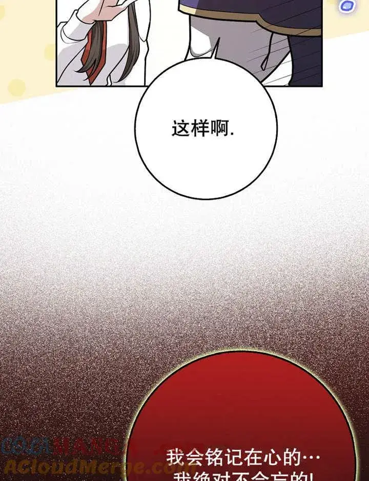 《朋友之间不应该这样》第41话图53