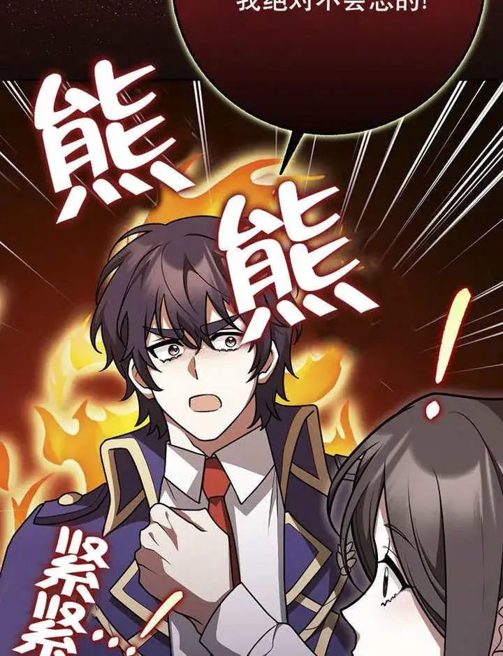 《朋友之间不应该这样》第41话图54