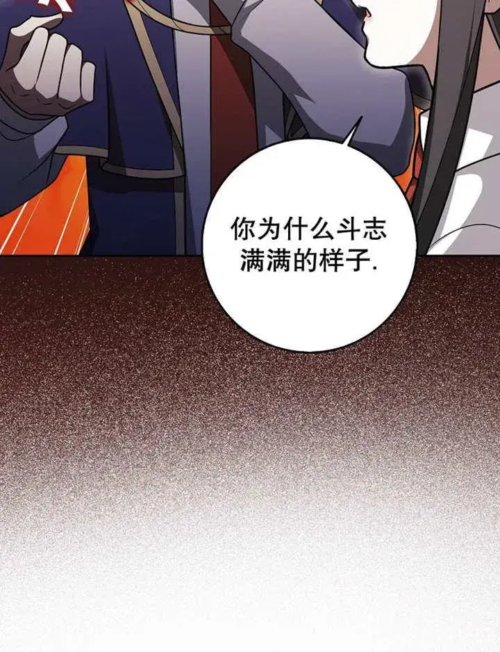 《朋友之间不应该这样》第41话图55
