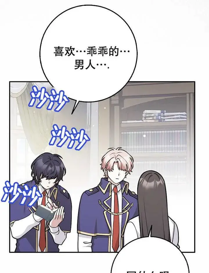 《朋友之间不应该这样》第41话图56