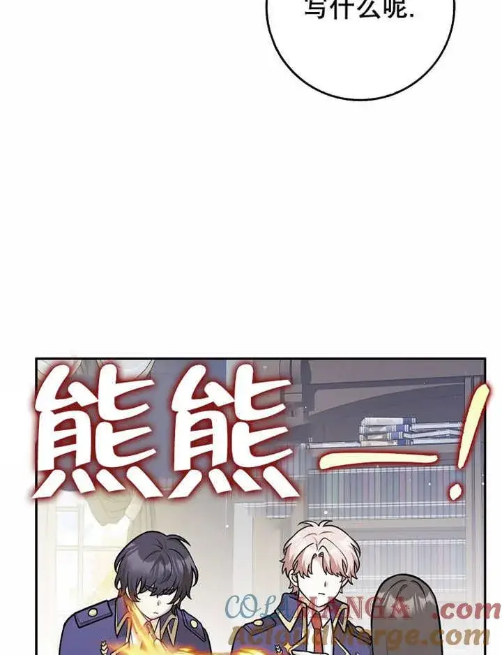 《朋友之间不应该这样》第41话图57