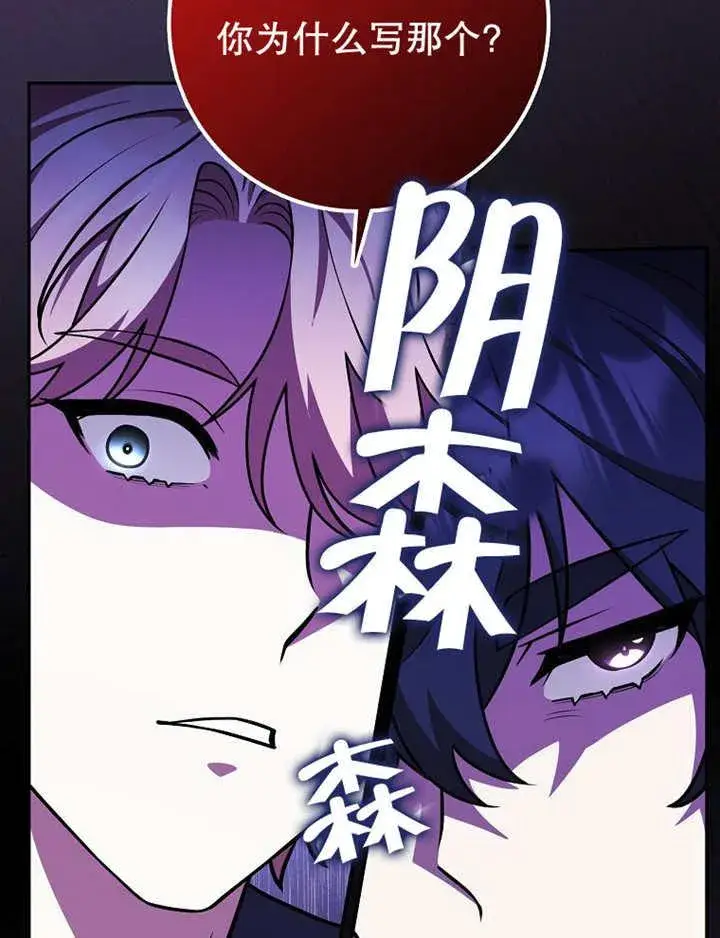 《朋友之间不应该这样》第41话图59