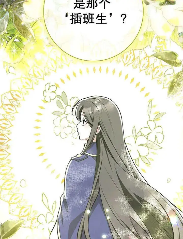 《朋友之间不应该这样》第41话图6