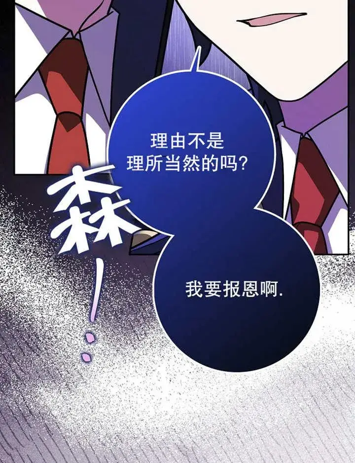 《朋友之间不应该这样》第41话图60