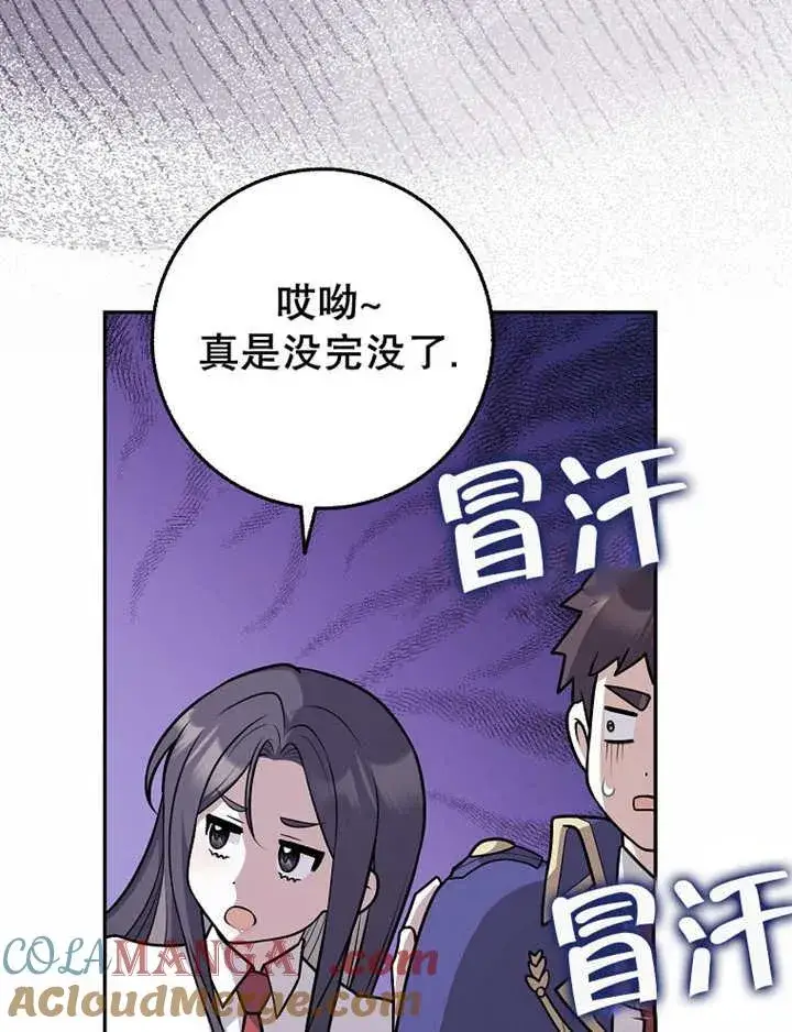 《朋友之间不应该这样》第41话图61