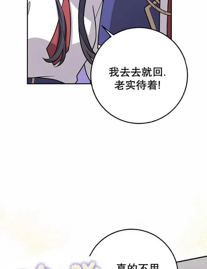 《朋友之间不应该这样》第41话图62