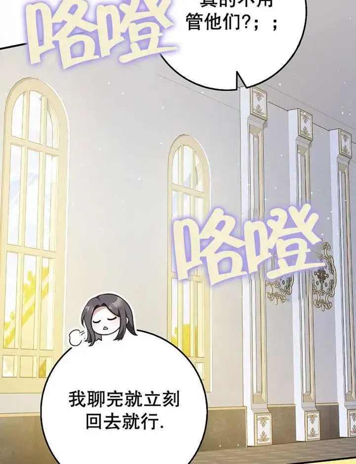 《朋友之间不应该这样》第41话图63