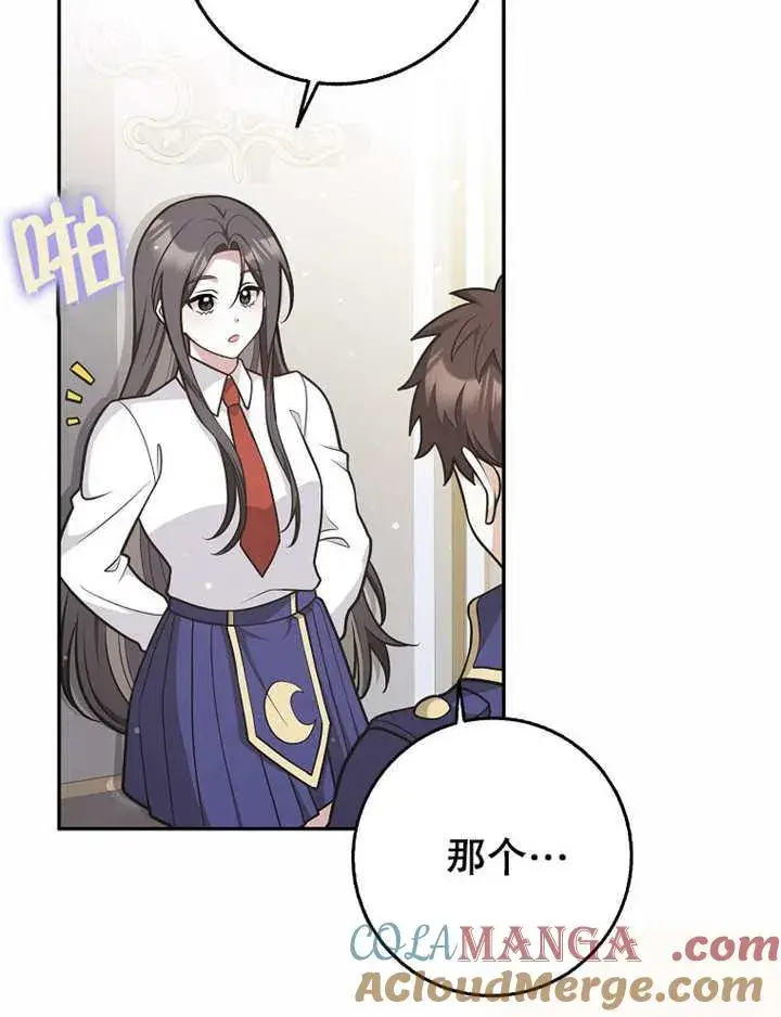 《朋友之间不应该这样》第41话图65