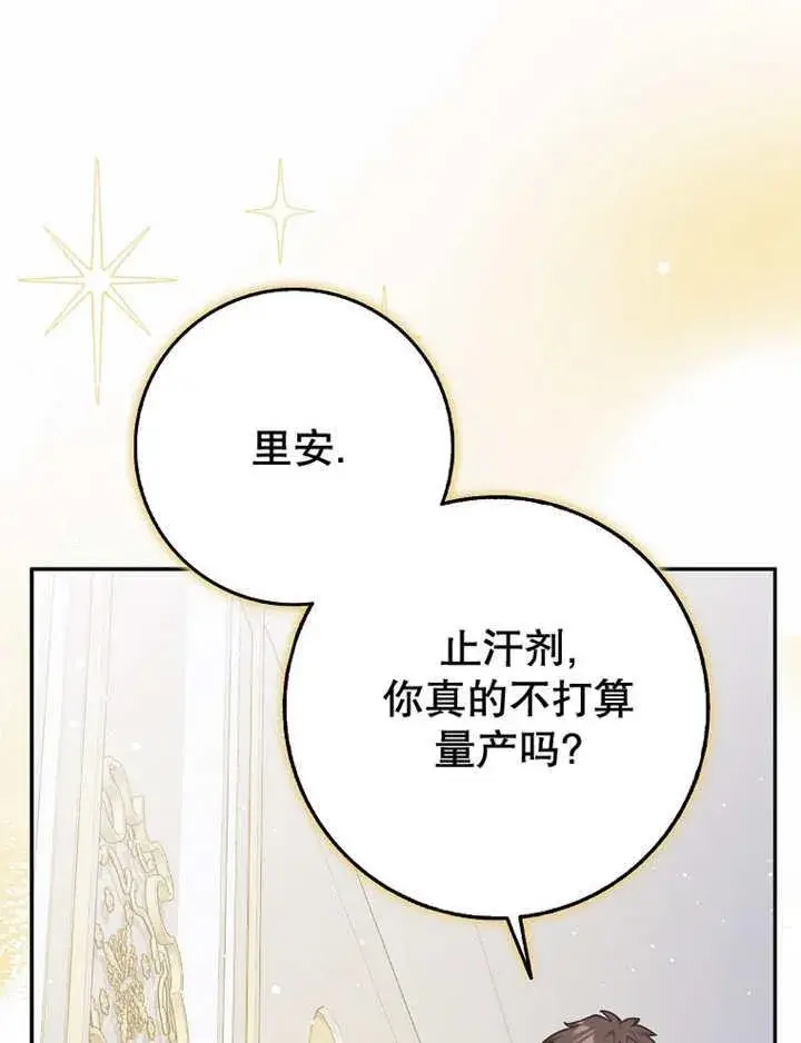 《朋友之间不应该这样》第41话图66