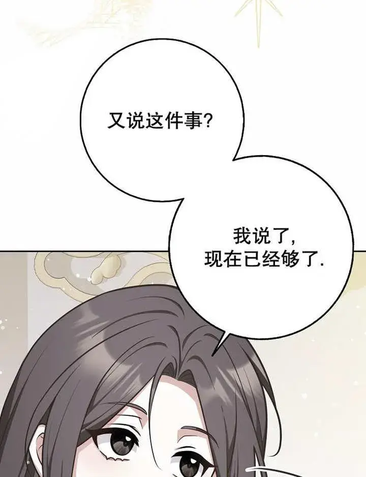 《朋友之间不应该这样》第41话图68