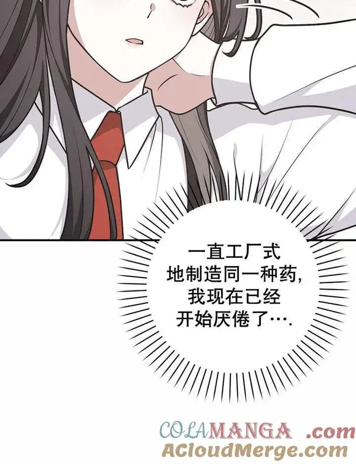 《朋友之间不应该这样》第41话图69