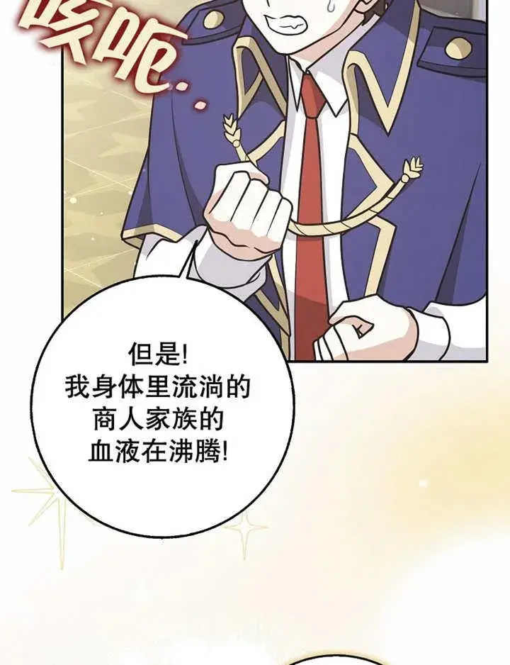 《朋友之间不应该这样》第41话图71
