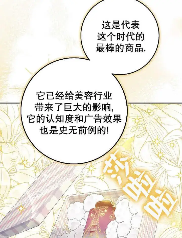 《朋友之间不应该这样》第41话图72
