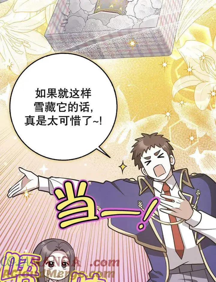 《朋友之间不应该这样》第41话图73