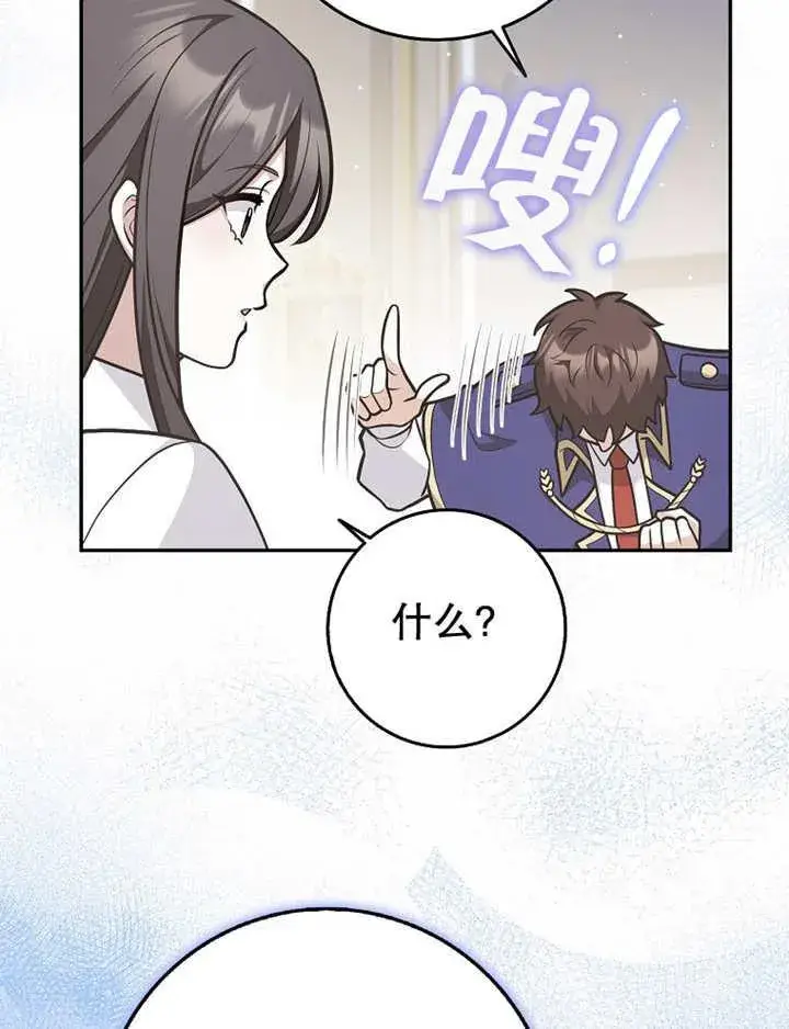 《朋友之间不应该这样》第41话图75