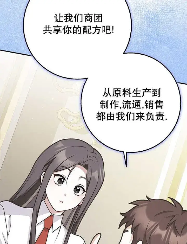 《朋友之间不应该这样》第41话图76