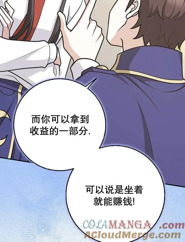《朋友之间不应该这样》第41话图77