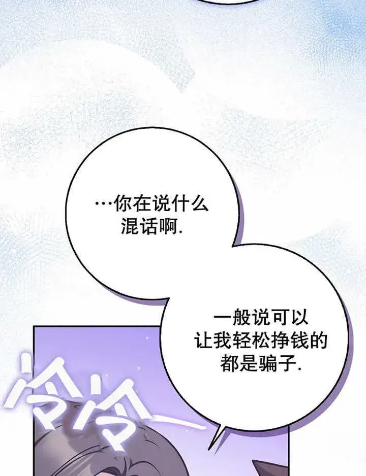 《朋友之间不应该这样》第41话图78
