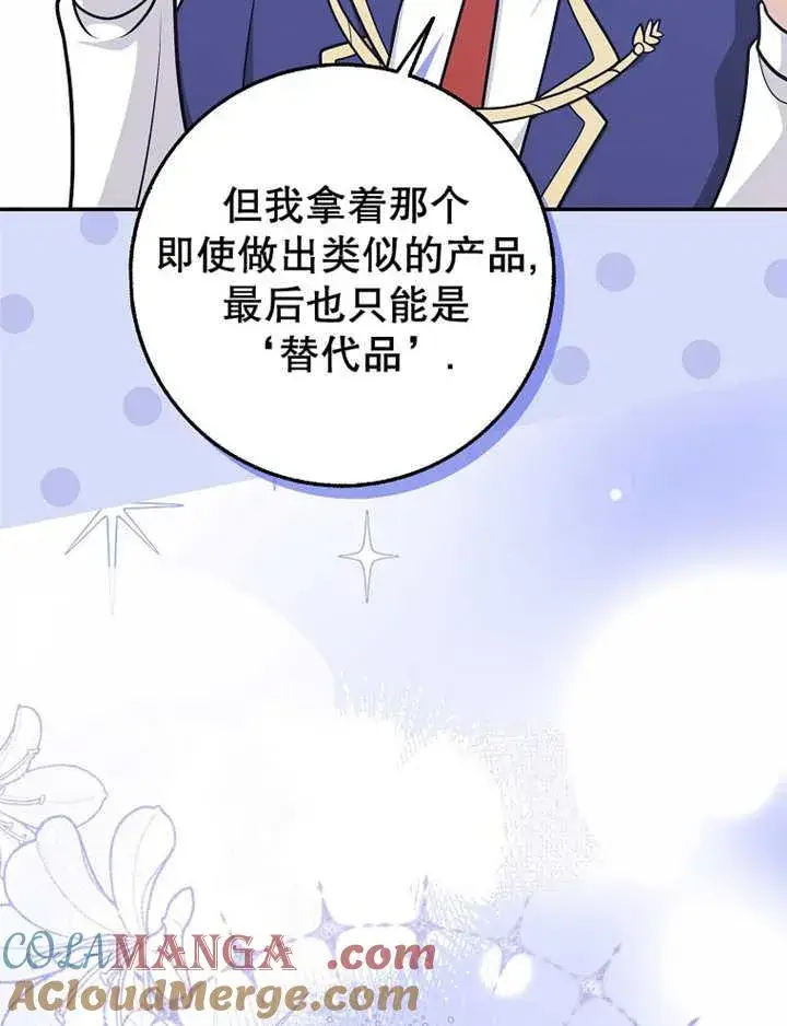 《朋友之间不应该这样》第41话图81