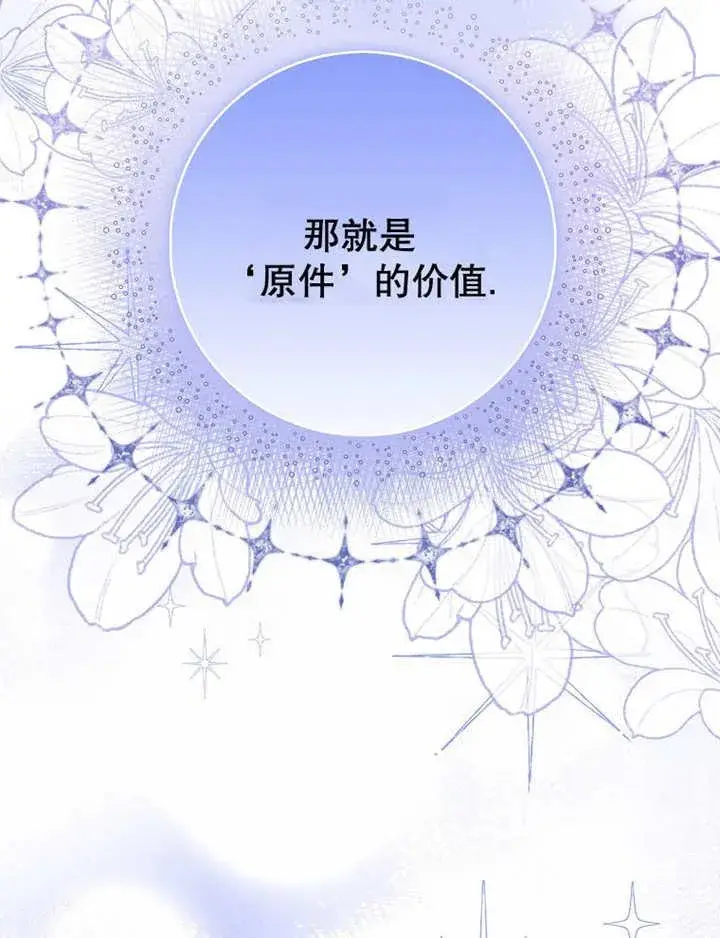 《朋友之间不应该这样》第41话图82