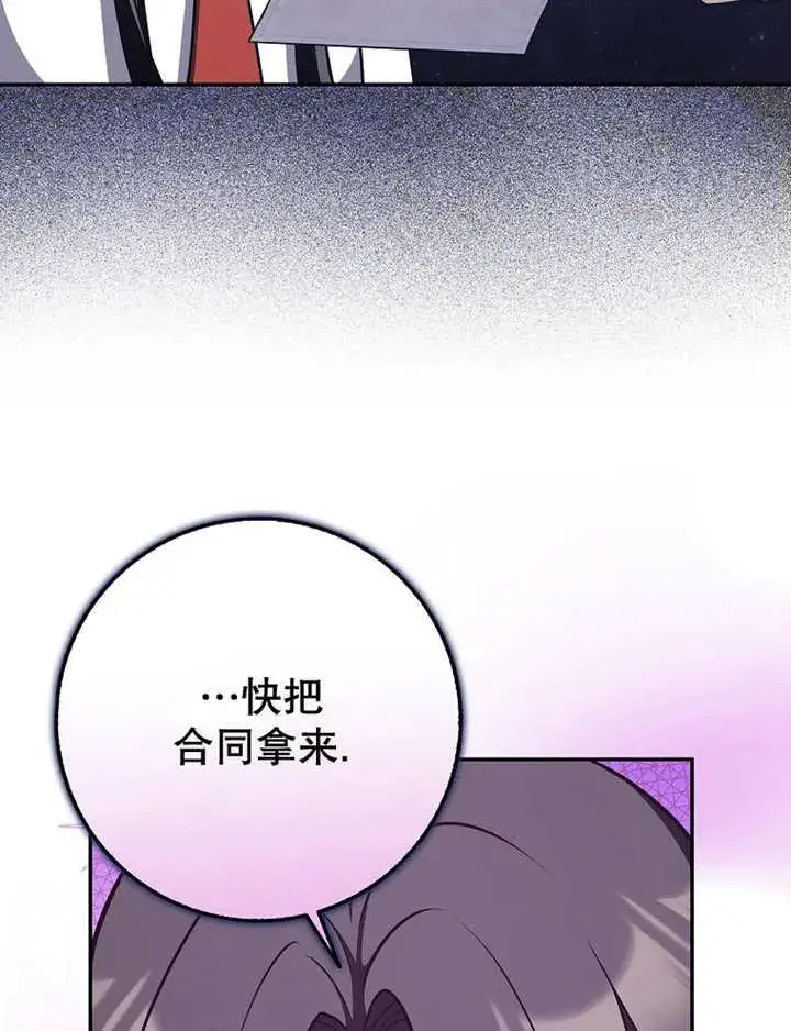 《朋友之间不应该这样》第41话图87