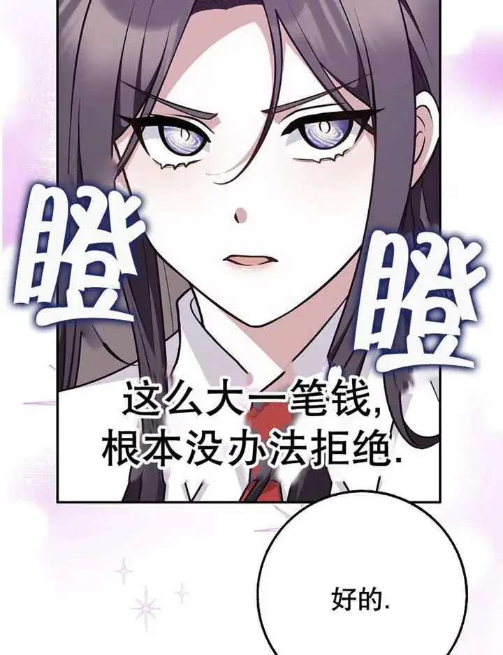 《朋友之间不应该这样》第41话图88