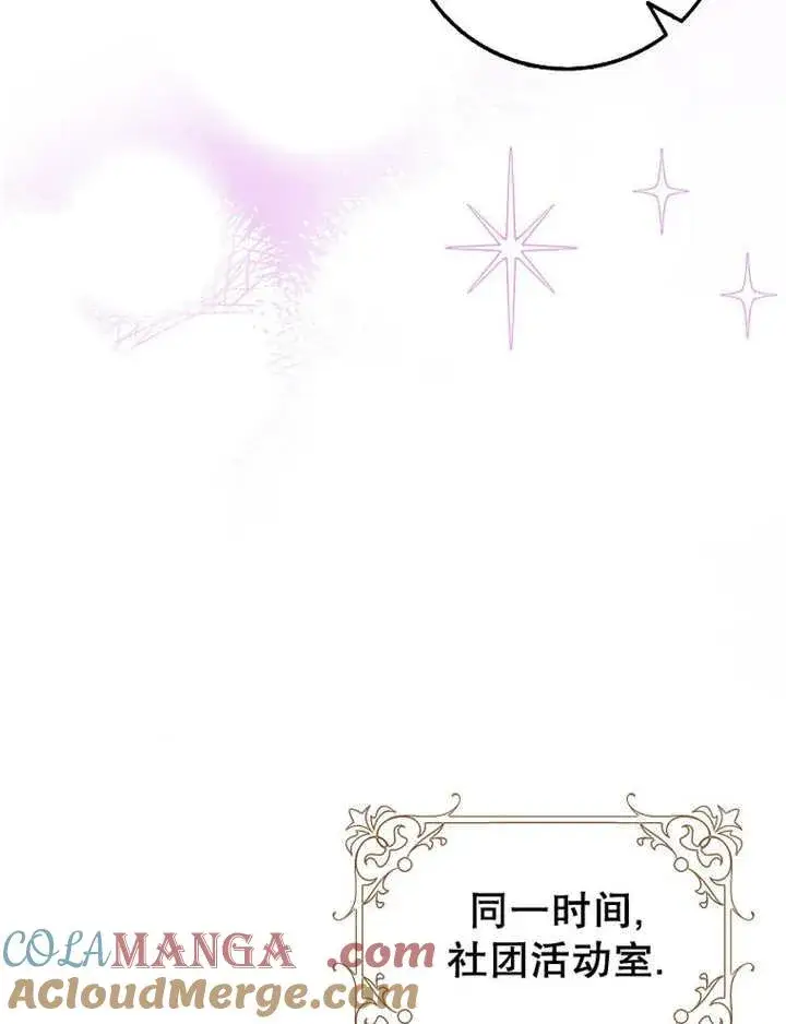 《朋友之间不应该这样》第41话图89