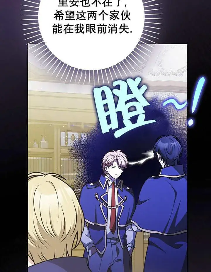 《朋友之间不应该这样》第41话图92