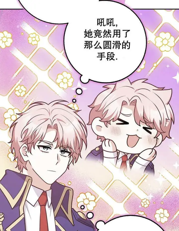 《朋友之间不应该这样》第41话图94