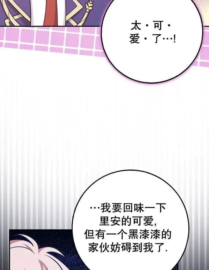 《朋友之间不应该这样》第41话图95