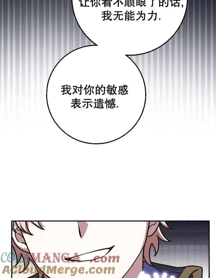 《朋友之间不应该这样》第41话图97