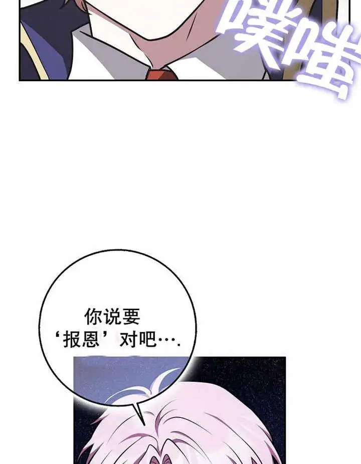 《朋友之间不应该这样》第41话图98