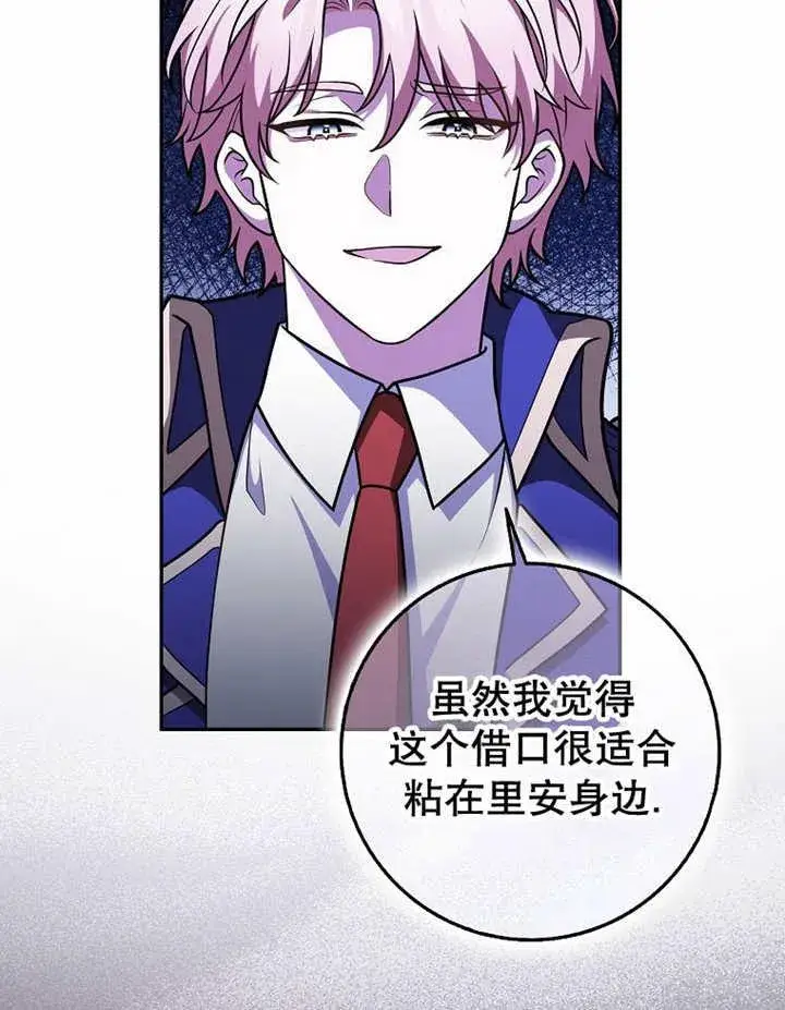《朋友之间不应该这样》第41话图99