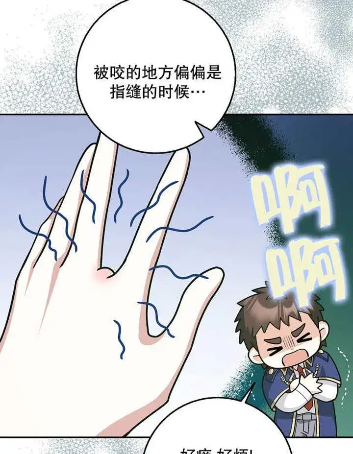 《朋友之间不应该这样》第42话图10