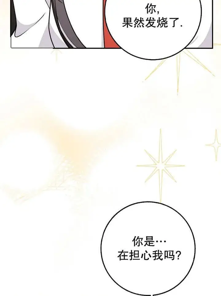 《朋友之间不应该这样》第42话图103